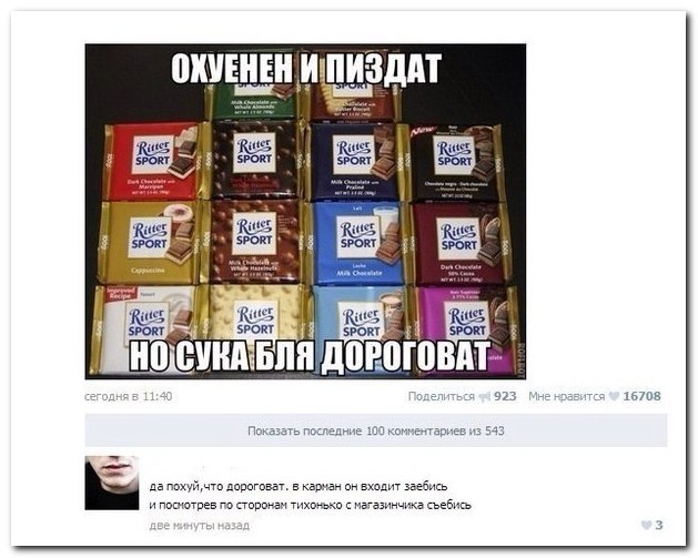 Смешные комментарии из социальных сетей (40 фото)