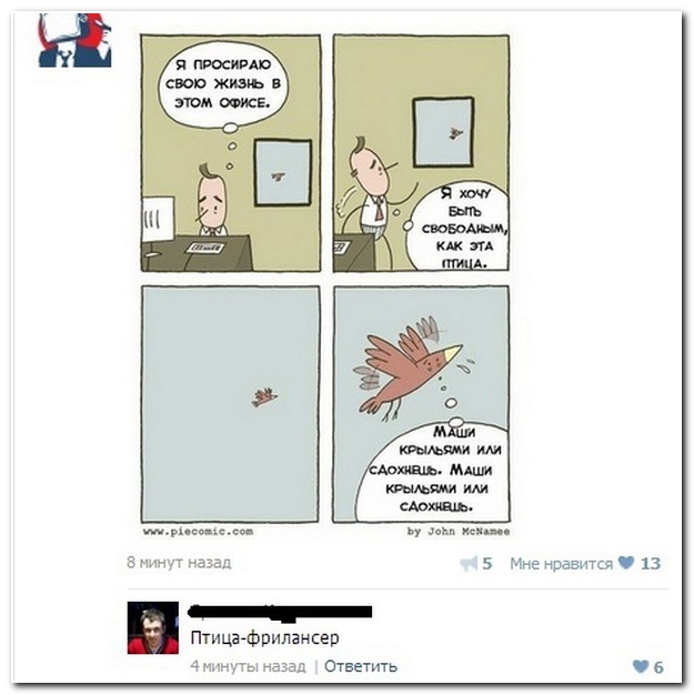 Смешные комментарии из социальных сетей (40 фото)