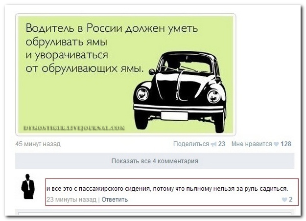 Смешные комментарии из социальных сетей (40 фото)