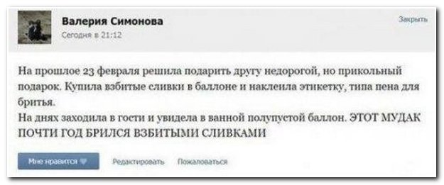 Смешные комментарии из социальных сетей (40 фото)