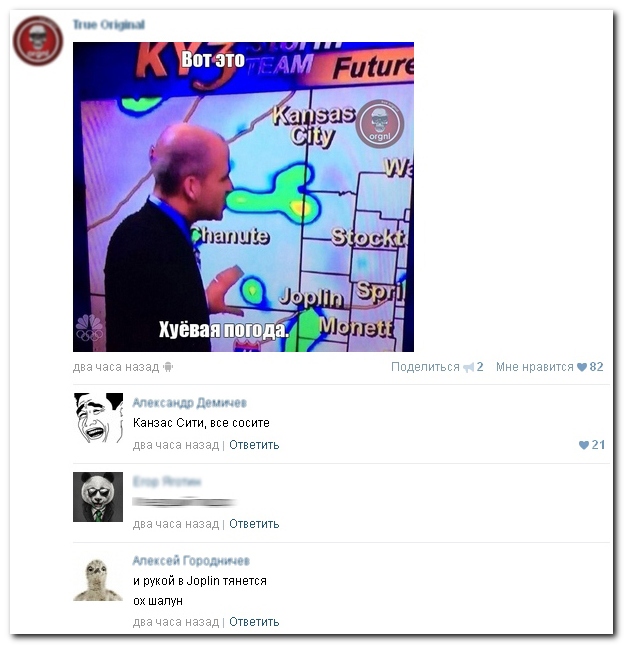 Смешные комментарии из социальных сетей (40 фото)
