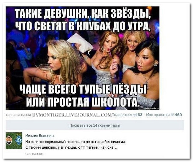 Смешные комментарии из социальных сетей (40 фото)