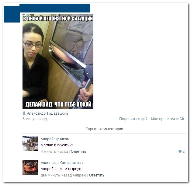 Смешные комментарии из социальных сетей (40 фото)