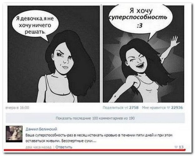 Смешные комментарии из социальных сетей (40 фото)