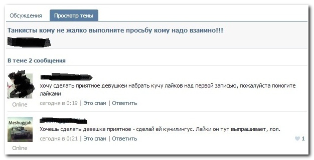 Смешные комментарии из социальных сетей (40 фото)
