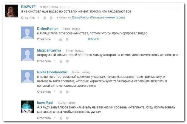 Смешные комментарии из социальных сетей (40 фото)