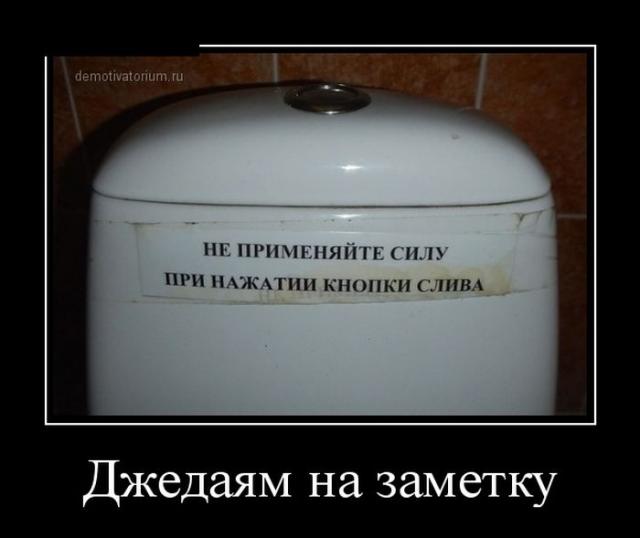 Демотиваторы (30 фото)