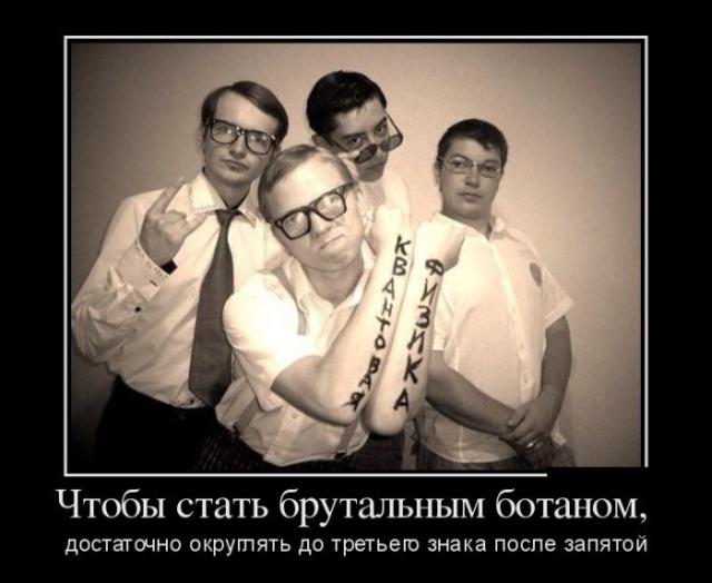 Демотиваторы (30 фото)