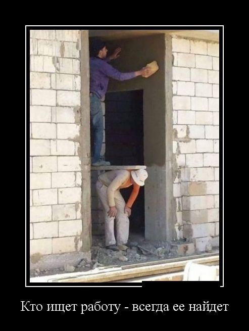 Демотиваторы (30 фото)