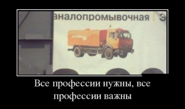 Демотиваторы (30 фото)