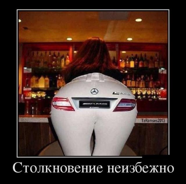 Демотиваторы (30 фото)