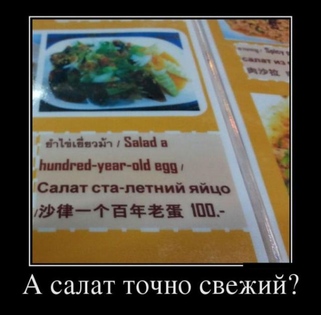 Демотиваторы (30 фото)