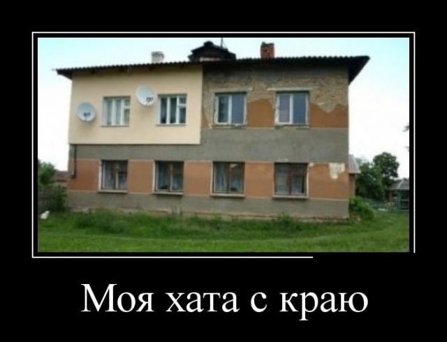 Демотиваторы (30 фото)