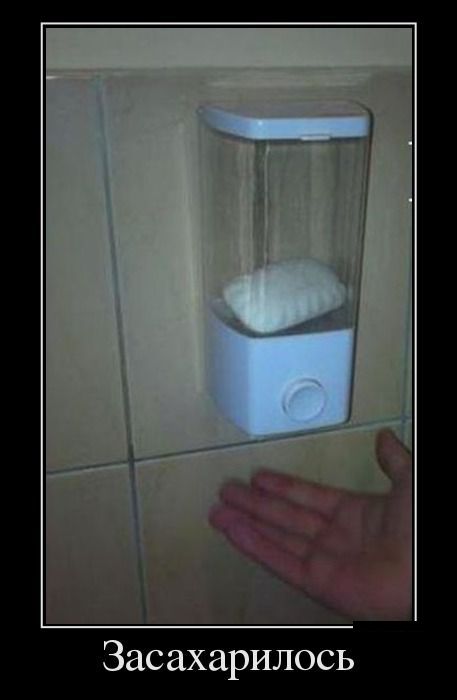 Демотиваторы (30 фото)