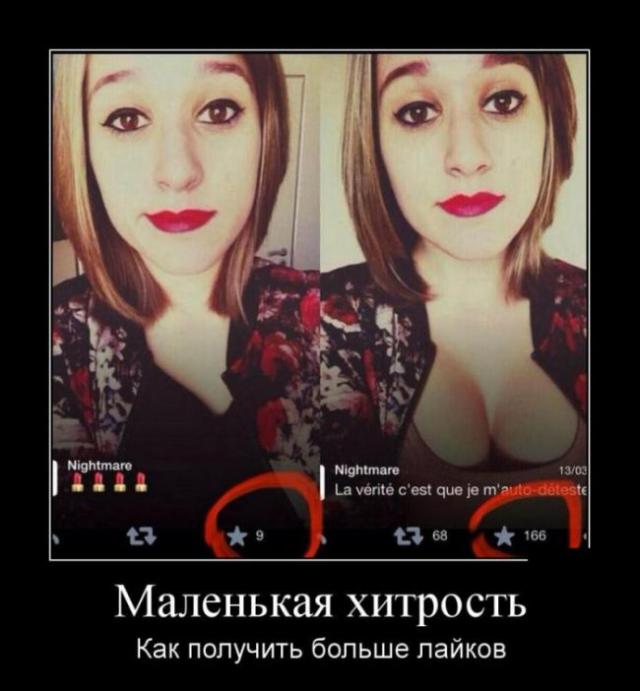 Демотиваторы (30 фото)