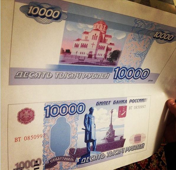 Новая купюра в 10.000 рублей