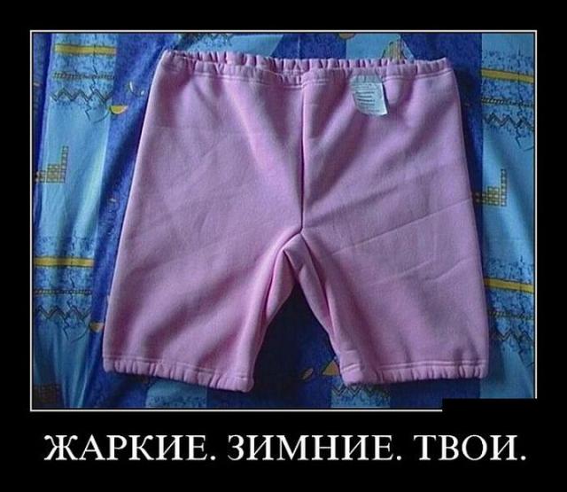 Демотиваторы (30 фото)