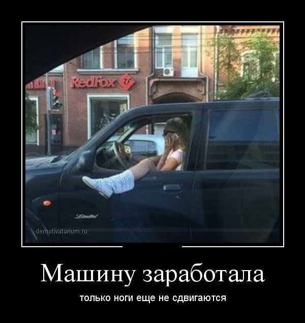 Демотиваторы (30 фото)