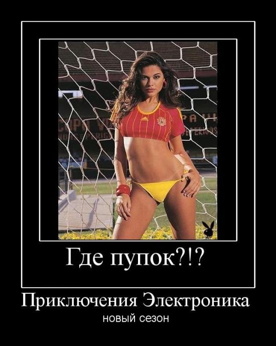 Демотиваторы (30 фото)