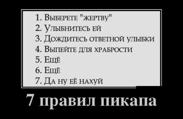 Демотиваторы (30 фото)