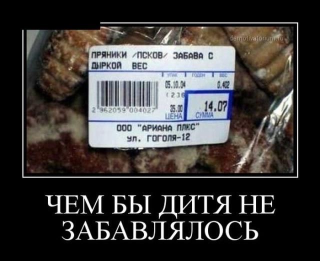 Демотиваторы (30 фото)