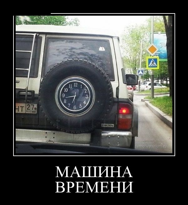 Демотиваторы (30 фото)