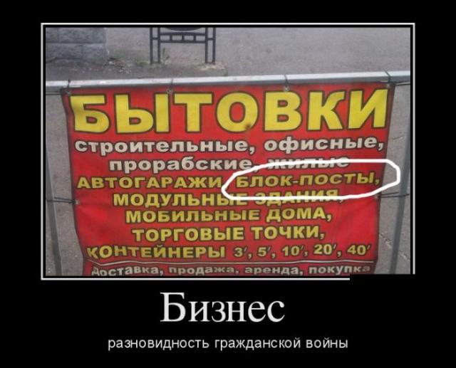 Демотиваторы (30 фото)