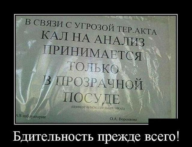 Демотиваторы (30 фото)