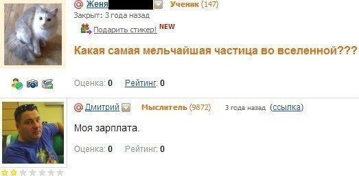 Приколы из соц сетей