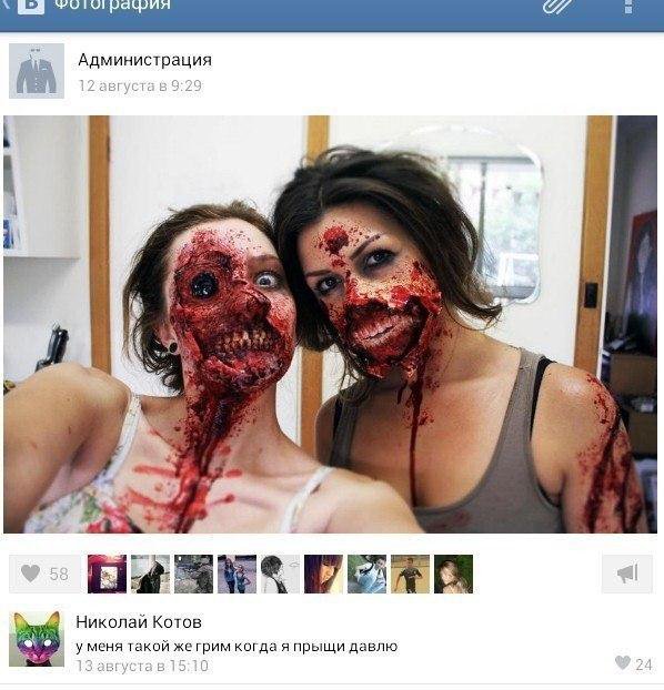 Приколы из соц сетей