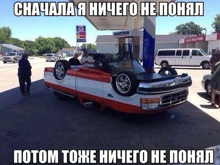 Забавные картинки