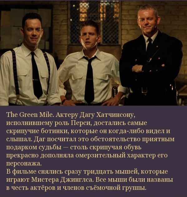 Подборка кинофактов