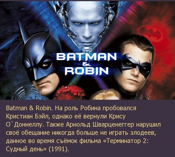 Подборка кинофактов