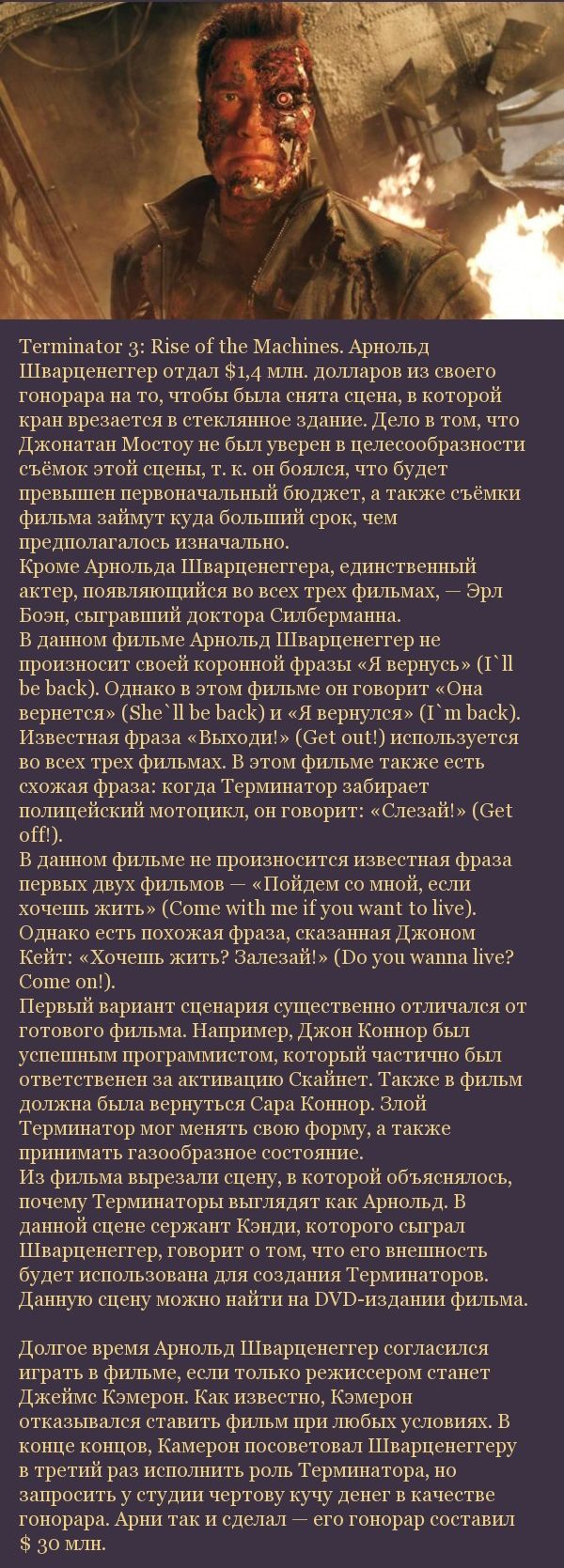 Подборка кинофактов