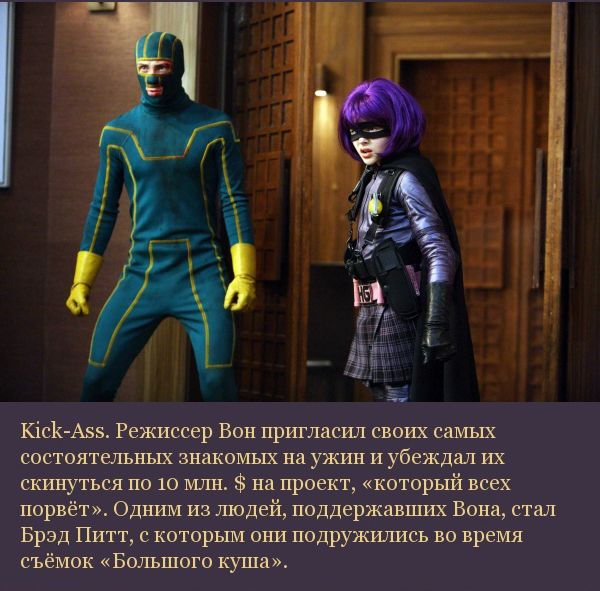 Подборка кинофактов