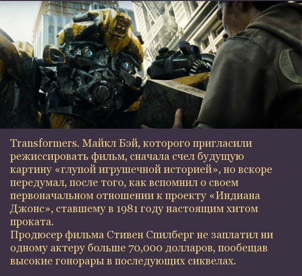 Подборка кинофактов