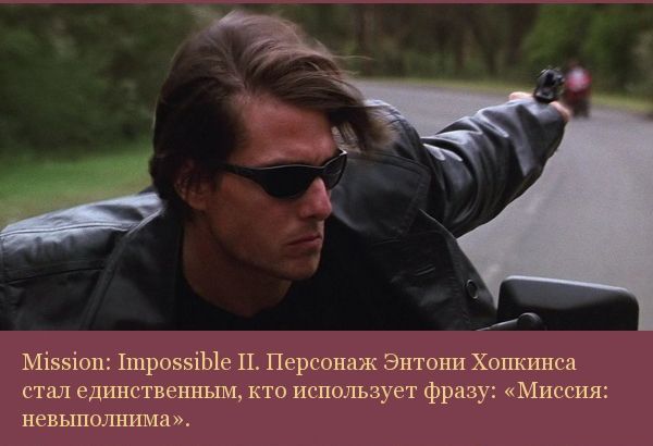 Подборка кинофактов