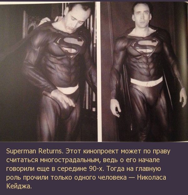 Подборка кинофактов