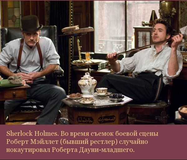 Подборка кинофактов