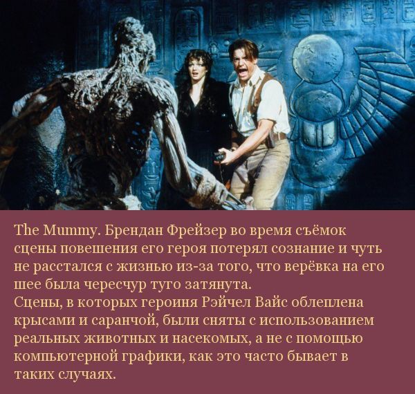 Подборка кинофактов