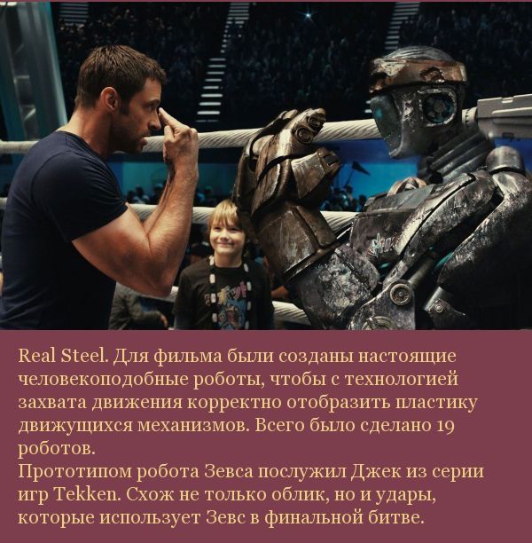 Подборка кинофактов