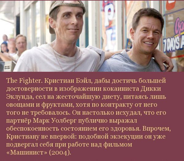 Подборка кинофактов