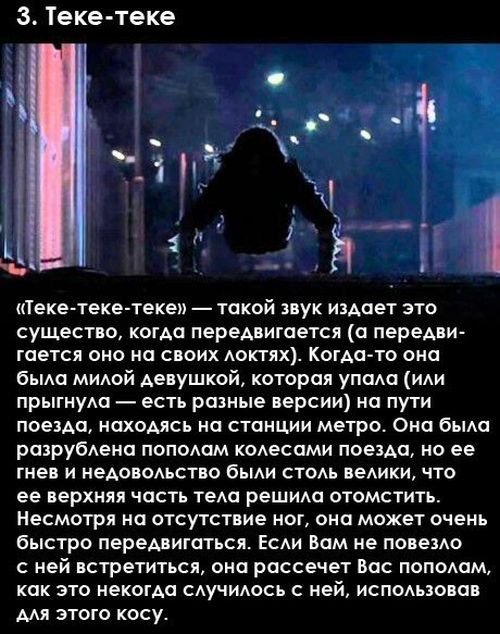 Японские страшилки