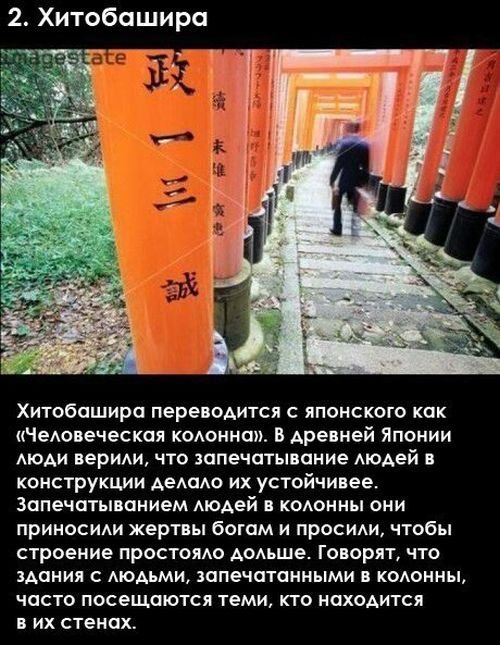 Японские страшилки