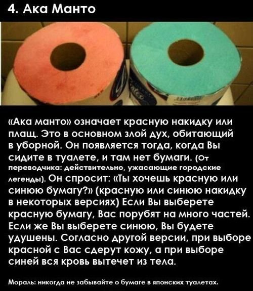 Японские страшилки
