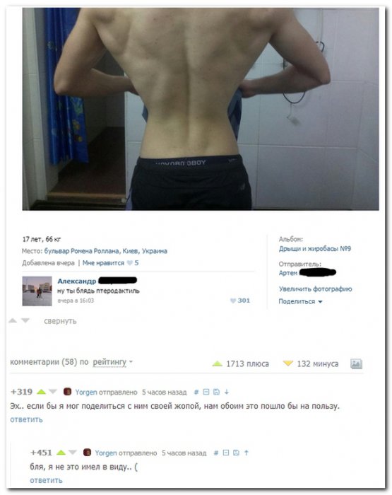 Смешные комментарии из социальных сетей (40 фото)
