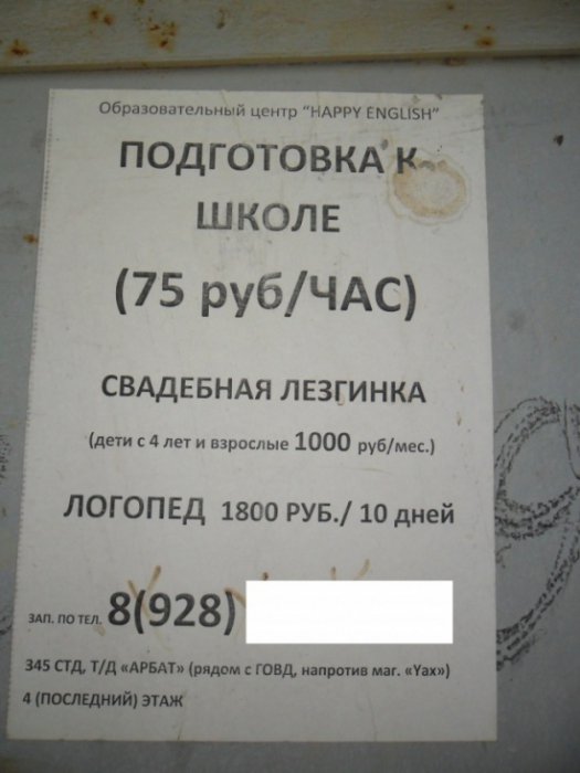 Забавные надписи и объявления (23 фото)