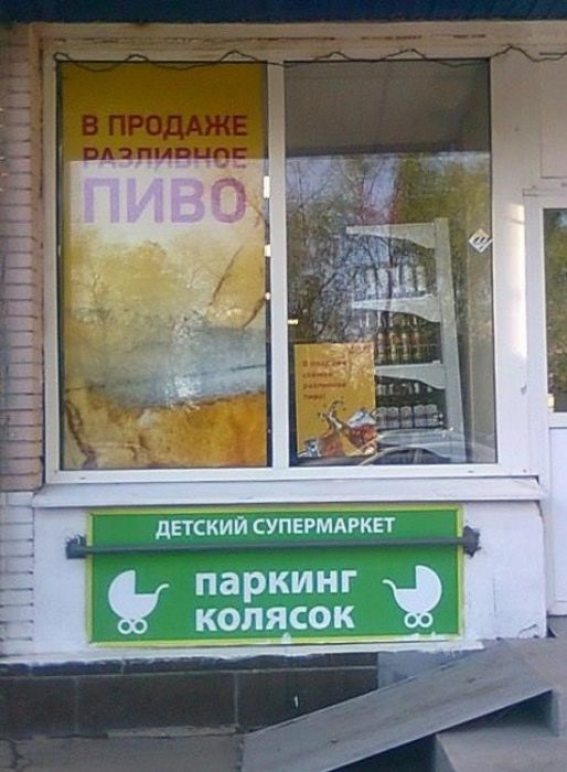 Забавные надписи и объявления (23 фото)