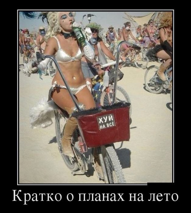 Демотиваторы (30 фото)