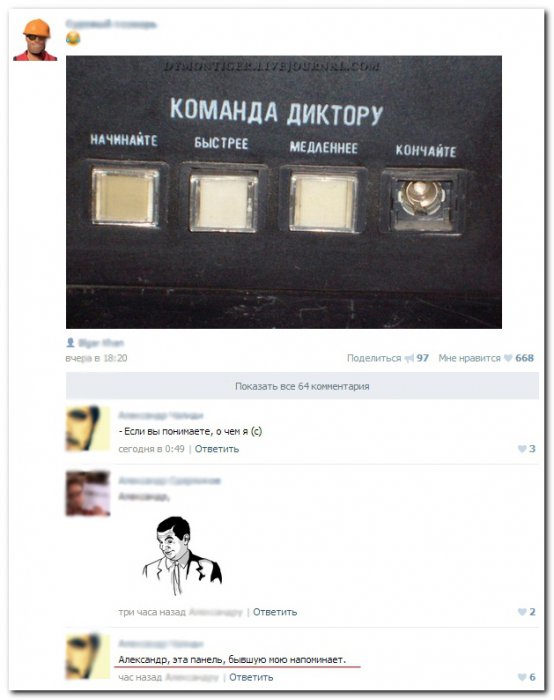 Смешные комментарии из социальных сетей (40 фото)
